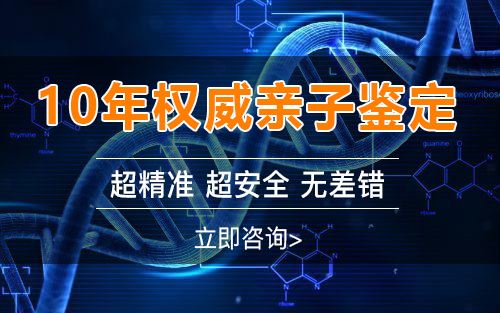 [甘孜]怀孕了怎么检测是谁的孩子,甘孜无创孕期亲子鉴定收费明细